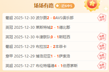 利兹联逆袭,切尔西,阿达拉比奥,28圈网页版,28圈网页版官网,28圈H5网页版,28圈app官网进入