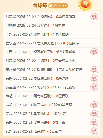 欧冠名宿视,曼城拜仁领,跑优势明显,28圈网页版,28圈网页版官网,28圈H5网页版,28圈app官网进入