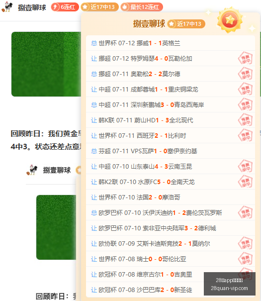 河南主场对,阵青岛海牛,能否终结对,28圈官网,28圈App,28圈直播,28圈娱乐,28圈入口