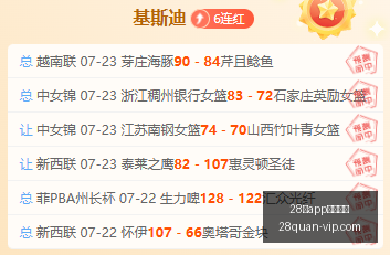 赶紧看东契,奇家庭球场,与队友合影,28圈官网,28圈App,28圈直播,28圈娱乐,28圈入口