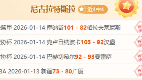 马格德堡乘风破浪，连战连捷气势如虹，挑战汉诺威能否再续辉煌？