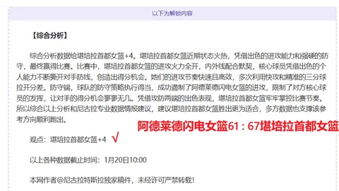 2021-2022赛季西甲第35轮赛事亮点汇总