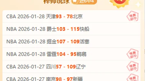 “外媒称金州勇士对库明加未来持乐观态度，其他球队难以匹配高额转会报价”