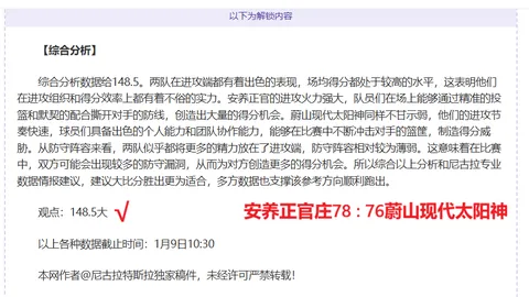 那不勒斯与国际米兰握手言和，汉达自摆乌龙埃里克森建功